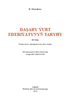 Daşary ýurt edebiýatynyň taryhy III